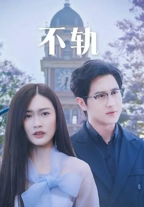 少年游侠传武侠电视剧全集在线观看